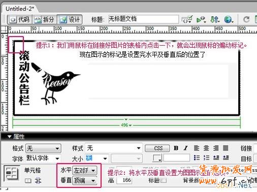 店鋪公告欄
