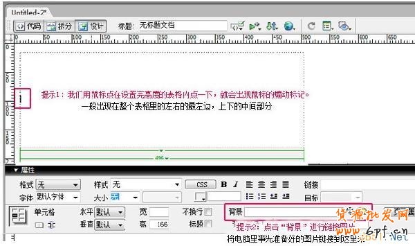 店鋪公告欄