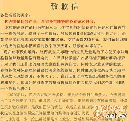 天貓店一夜間虧損千萬,店主路在哪？3
