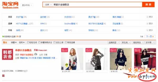 (連載)鉆展定向:如何找合適的店鋪?4