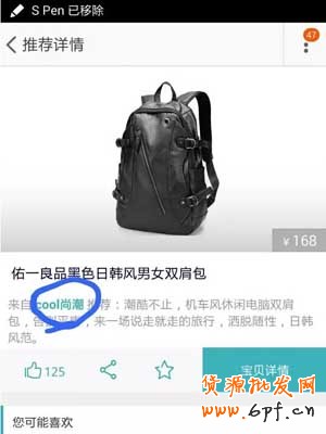 淘寶客推廣：如何找到有好貨達人合作？2
