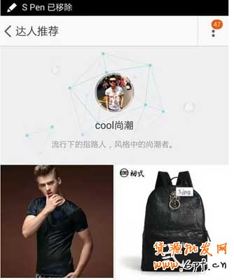 淘寶客推廣：如何找到有好貨達人合作？3
