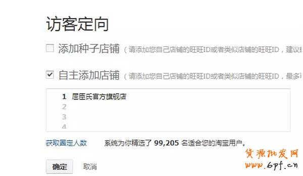 (連載)鉆展定向:如何篩選店鋪?3