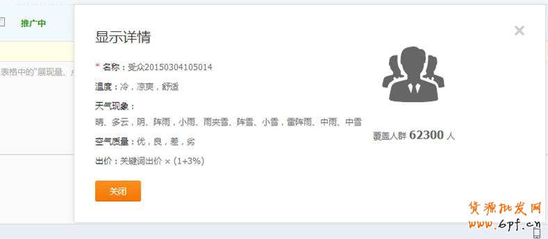 直通車