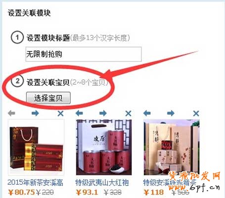為什么要做報(bào)名淘搶購(gòu), 你清楚嗎？6