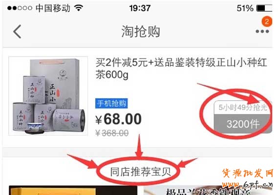 為什么要做報(bào)名淘搶購(gòu), 你清楚嗎？3