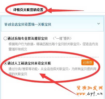 為什么要做報(bào)名淘搶購(gòu), 你清楚嗎？5