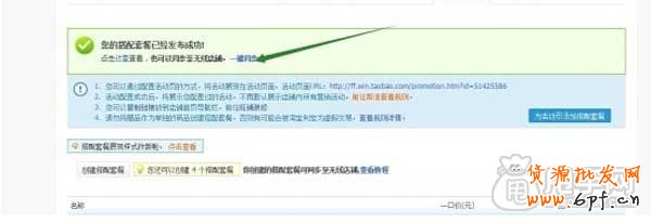 為什么要做報(bào)名淘搶購(gòu), 你清楚嗎？8