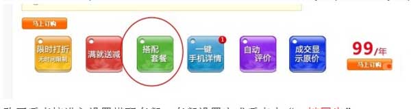 為什么要做報(bào)名淘搶購(gòu), 你清楚嗎？7