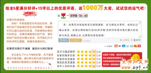 淘寶售后問題