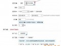 手機店鋪優惠劵是如何設置的?6