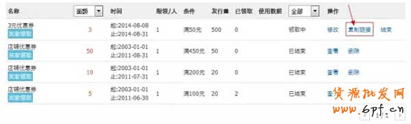 淘寶優(yōu)惠券如何使用設(shè)置？【圖文教學(xué)】 8