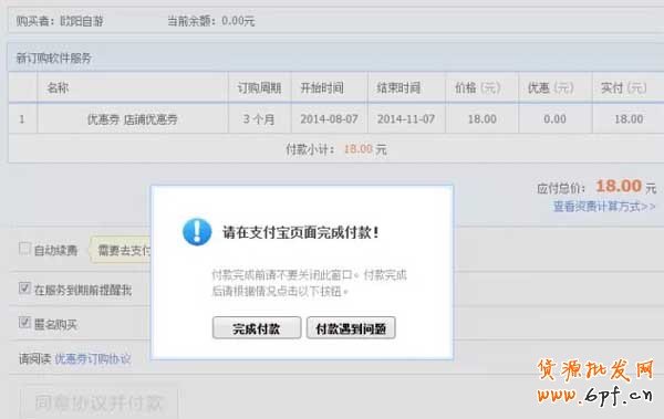 淘寶優(yōu)惠券如何使用設(shè)置？【圖文教學(xué)】 4