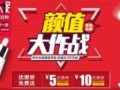 淘寶海報(bào)