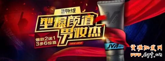 淘寶海報(bào)