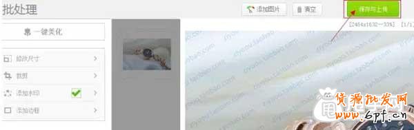 美圖秀秀如何給寶貝加全屏水??？3