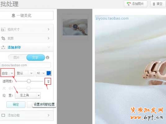 美圖秀秀如何給寶貝加全屏水??？ 5
