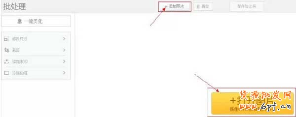 美圖秀秀如何給寶貝加全屏水??？2