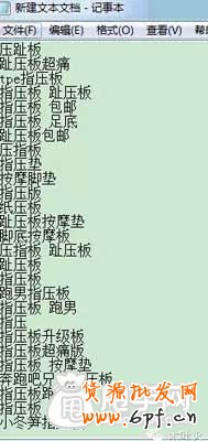 生意參謀選詞法,你會嗎？ 5