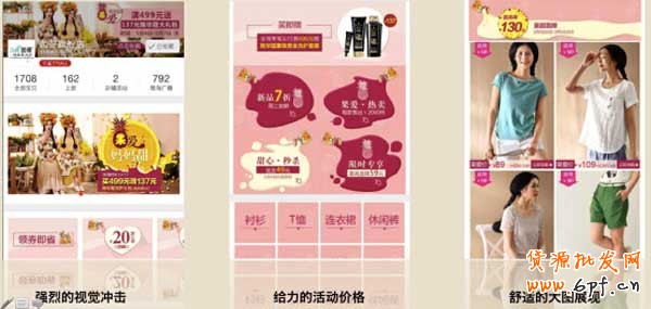 手機(jī)端店鋪點(diǎn)擊率暴漲三大秘密 1