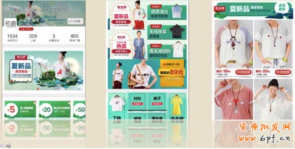 手機(jī)端店鋪點(diǎn)擊率暴漲三大秘密 2