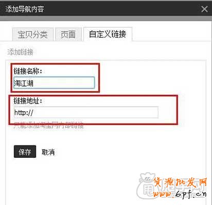 淘寶店鋪?lái)?yè)頭（店招、導(dǎo)航）新手裝修教程 5