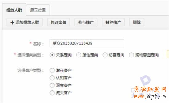 淡季，教你玩轉(zhuǎn)淘寶直通車定向