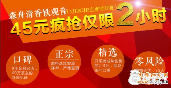 【活動攻略】淘搶購怎么預熱？ 5