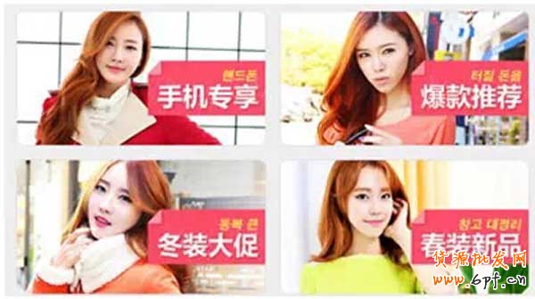 韓都衣舍如何做好手淘店鋪裝修？ 6