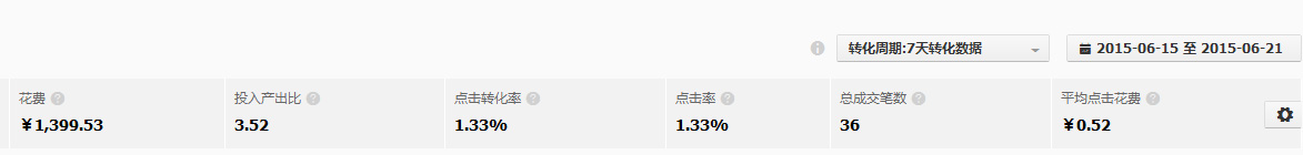 直通車
