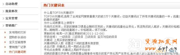 淘寶關鍵詞