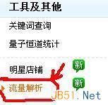 淘寶關鍵詞