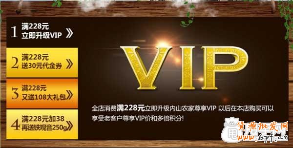 淘搶購后期如何維護好優質顧客？3