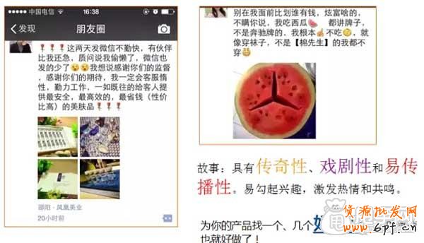 微信營(yíng)銷(xiāo)不是發(fā)廣告這般簡(jiǎn)單! 3
