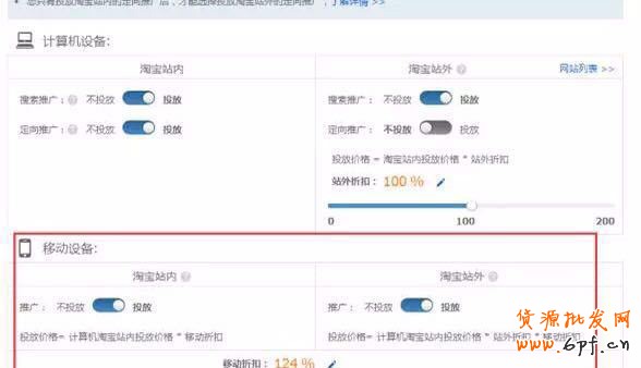 手機淘寶