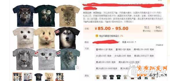 手機淘寶