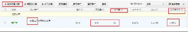 淘寶直通車定向操作方向轉化技巧公布