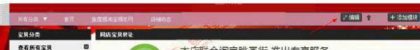 淘寶店鋪裝修之相同店鋪轉讓功能設置