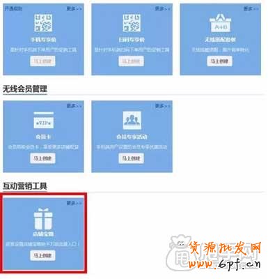 無線端淘寶優(yōu)化的四個重點(diǎn) 2