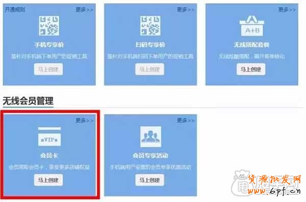 無線端淘寶優(yōu)化的四個重點(diǎn)