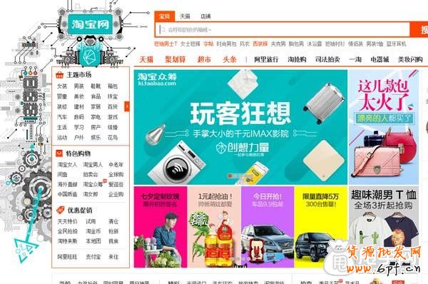 你真的適合報名天天特價嗎？