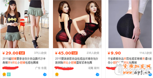 差異化