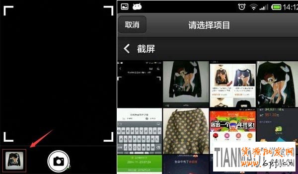 手機(jī)淘寶拍照購物如何操作?