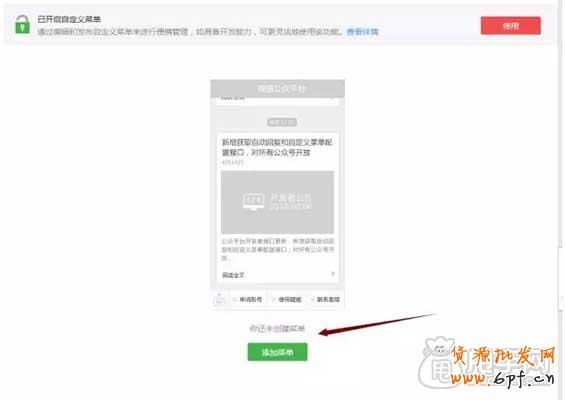 學會如何搭建微信公眾平臺（一） 2