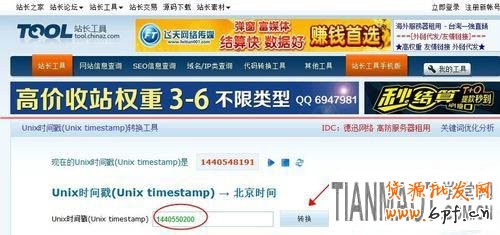 查詢競爭對手商品下架時間有利于獲得更多流量
