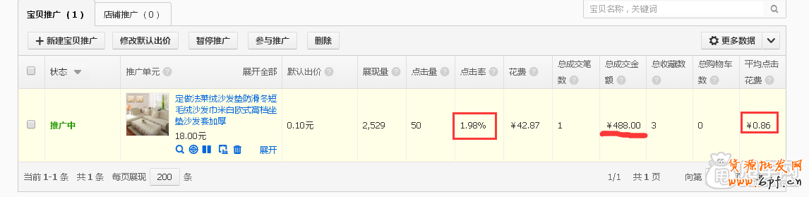 直通車