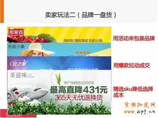小二圖文解說(shuō)手機(jī)淘搶購(gòu)?fù)娣?5