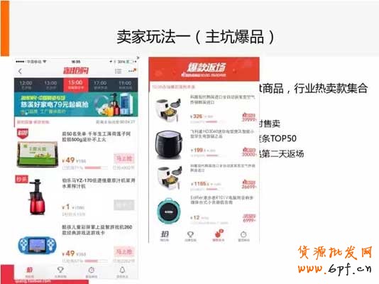小二圖文解說(shuō)手機(jī)淘搶購(gòu)?fù)娣?1