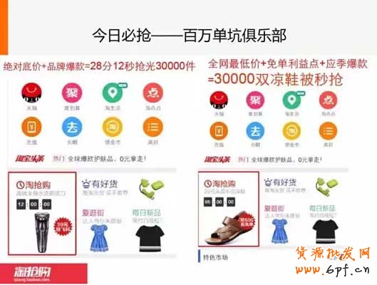 小二圖文解說(shuō)手機(jī)淘搶購(gòu)?fù)娣?3