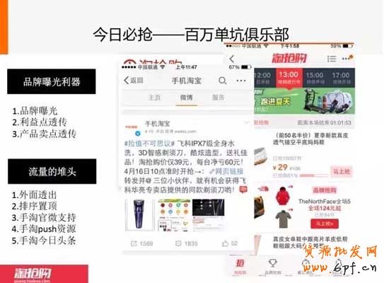 小二圖文解說(shuō)手機(jī)淘搶購(gòu)?fù)娣?2
